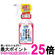アイメディア ダウンクリーナー 水洗い不要 ダウン洗剤 汚れ落とし 泡スプレー 250ml Aimedia 送料無料 …