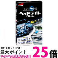 ソフト99 03133 ヘッドライトリフレッシュ SOFT99 LIGHT ONE ライトワン 送料無料 【SK01073】