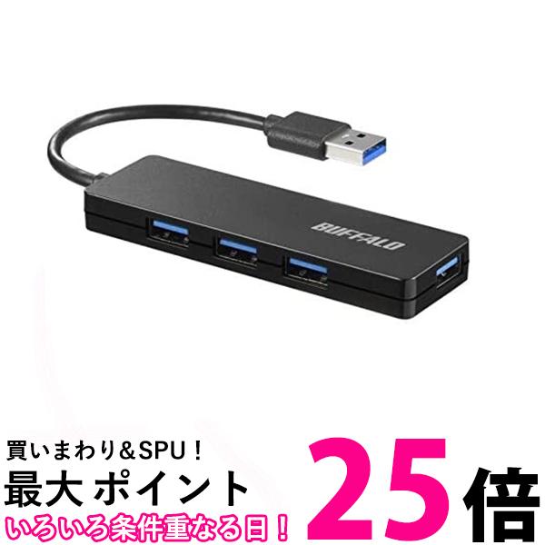 バッファロー BSH4U120U3BK ブラック USBハブ  送料無料 