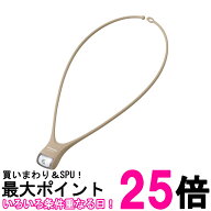 パナソニック BF-AF15P-PT ピンクベージュ 防滴機能付 LEDネックライト 送料無料 【SK01259】