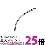 Panasonic TK7205H7307 パナソニック アルカリ整水器用 吐出管 吐出パイプ TK-AS43/TK7206/TK7205-S用 送…
