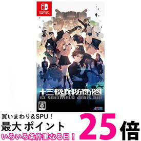 Nintendo Switch アトラス 十三機兵防衛圏 送料無料 【SK01299】