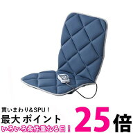 ツインバード EM-2546BL シートマッサージャー ネイビーブルー 椅子 ソファ 背中 太もも TWINBIRD 送料無…