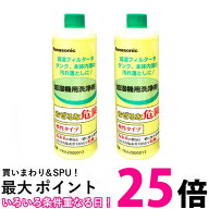 Panasonic FKA2000013 (FE-Z40HVの後継品) 加湿機(加湿器)用洗剤 2個セット パナソニック (FEZ40HVの後継…