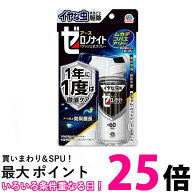アース製薬 イヤな虫 ゼロノナイト 1度で1年効く 1プッシュ式スプレー 60回分 家中まるごと駆除効果キー…