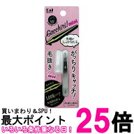 貝印 KQ3219 がっちりキャッチ毛抜き ミニ シルバー KAI 送料無料 【SK01332】