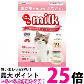 ニチドウ にゃんミルク 300g 送料無料 【SK01359】