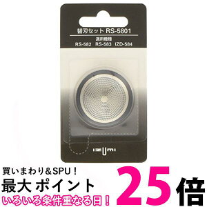IZUMI RS-5801 ]VF[o[pnEOnZbg  ySK01376z