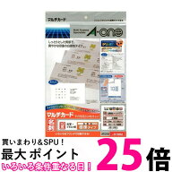 A-one マルチカード 名刺 100枚分 51002 エーワン 白無地 送料無料 【SJ01391】