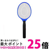 蚊取りラケット 蚊取りグッズ 電撃殺虫器 ハエたたき 害虫退治 殺虫ラケット 電撃殺虫ラケット 電池式 ブ…