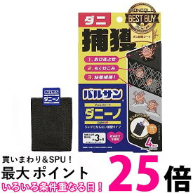 レック H00390 バルサンダニーノ ダニとりシート 4枚入 送料無料 【SK01398】