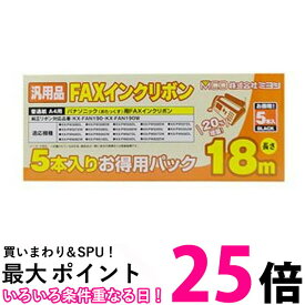 MCO FAXインクリボン(5本入) FXS18PB-5 ミヨシ FXS18PB5 ファックス用 インクリボン [ Panasonic パナソニック KXFAN190 / KXFAN190W 汎用品 ] 送料無料 【SK01450】