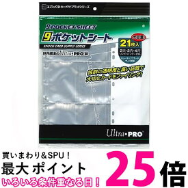 エポック社カードサプライシリーズ 9ポケットシート 21枚入り 送料無料 【SK01469】