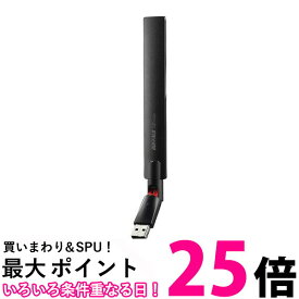 BUFFALO WI-U2-433DHP バッファロー WIU2433DHP 11ac/n/a/g/b 433Mbps USB2.0用 無線LAN子機 エアステーション 送料無料 【SK01495】