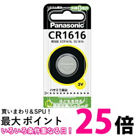 Panasonic CR1616P パナソニック CR-1616 コイン形リチウム電池 3V 送料無料 【SK01522】