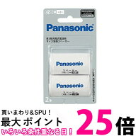 Panasonic BQ-BS2/2B パナソニック BQBS22B 単3形充電池用 サイズ変換スペーサー 2本入 単3形→単2形 BQB…