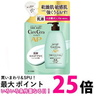 ロート製薬 ケアセラ APフェイス&ボディ乳液 大容量 つめかえ用 370mL 送料無料 【SK01531】