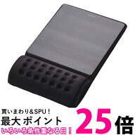 ELECOM 手首サポート リストレスト一体型 マウスパッド COMFY カンフィー ソフト MP-096BK ディンプル加…