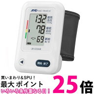 エー・アンド・デイ UB-525MR 手首式血圧計 白 A&D 送料無料 【SK01693】