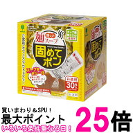 小久保工業所 紀陽除虫菊 残った麺スープ 固めてポン 30包入(30回分) 凝固剤 送料無料 【SK01722】