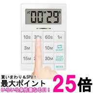 ドリテック DRETEC T-630AWTDI ワンプッシュタイマー 押すだけ 簡単 時短 インターバル 消音 キッチンタ…