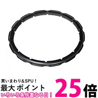 ティファール X3010009 ブラック 圧力なべ クリプソ専用パッキング 4.5/6L用 圧力鍋専用 パッキン T-fal …