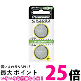Panasonic CR2032 CR-2032/2P パナソニック CR20322P リチウム電池 コイン型 3V 2個入 純正品 ボタン電池 送料無料 【SJ01803】
