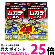 アース製薬 ムカデコロリ 毒餌剤 容器タイプ 百足 害虫対策 8コ入り×2個パック 送料無料 【SK01804】