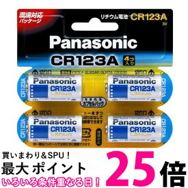 Panasonic CR123A CR-123AW/4P リチウム電池 3V 4個 カメラ用 パナソニック カメラ ヘッドランプ用 電池 送料無料 【SJ01807】