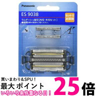 Panasonic ES9038 替刃 メンズシェーバー用 セット刃 送料無料 【SK01828】