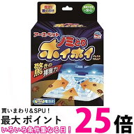アース・ペット 電子ノミとりホイホイ ペット用品 ノミ ノミ取り ペット 送料無料 【SK01846】
