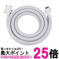 カクダイ 洗濯機給水ホース 3m 436-52×3000 送料無料 【SK01851】
