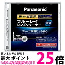 Panasonic RP-CL720A-K ブルーレイレンズクリーナー ディーガ専用 BD・DVDレコーダー クリーナー パナソニック RPCL72…
