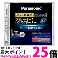 Panasonic RP-CL720A-K ブルーレイレンズクリーナー ディーガ専用 BD・DVDレコーダー クリーナー パナソ…
