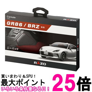 J[Cg ԗp j[pbh GR86 / BRZ p R[iO  bhXeb` NZ831 CARMATE  ySK01963z