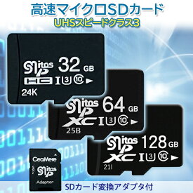 microSDカード 32GB 64GB 128GB class10 ドライブレコーダー マイクロSDカード 1年保証付 変換アダプタ付 ドラレコ スイッチ 防犯カメラ U3 書き込み速度3倍 クーポン配布中 (管理S) 送料無料 【SK01966-Q】