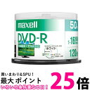maxell DRD120PWE.50SP 録画用 DVD-R 標準120分 16倍速CPRM 50枚スピンドルケース マクセル DRD120PWE50SP 送料無料 …