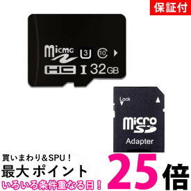 1年保証付 microSDカード MicroSDカード microSDHC マイクロSDカード 32GB Class10 UHS-I U3 ドラレコ用 アダプタ付き (管理S) 送料無料 【SK01966】