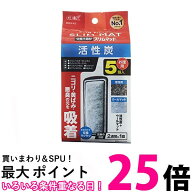GEX AQUA FILTER 活性炭スリムマット5個入 交換ろ過材 スリムフィルター サイレントフロースリム 送料無…