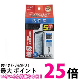 GEX AQUA FILTER 活性炭スリムマット5個入 交換ろ過材 スリムフィルター サイレントフロースリム 送料無料 【SK02012】