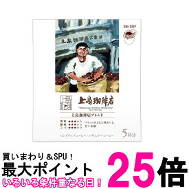 上島珈琲店 ワンドリップコーヒー 上島珈琲店ブレンド 12g×5杯 送料無料 【SK02019】