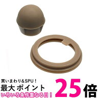 サーモス 交換用部品 ケータイマグ (JNR)用 パッキンセット (フタパッキン・せんパッキン) 送料無料 【SK…
