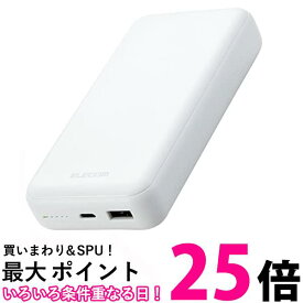 エレコム DE-C34-20000WH ホワイト モバイルバッテリー 20000mAh 大容量 USB PD対応20W Type-C×1 USB-A×1 送料無料 【SK02029】