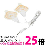オムロン HV-DOUSI-310 低周波治療器用 温熱導子 OMRON 送料無料 【SK02058】