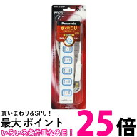 Panasonic WHA2516WP パナソニック ザ・タップX 6コ口 1m コード ホワイト 安全設計扉 パッキン付コンセ…