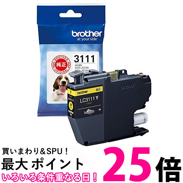 brother LC3111Y イエロー インクカートリッジ 純正 ブラザー 送料無料 
