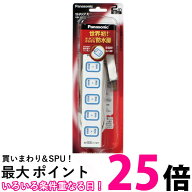 Panasonic WHA2526WP パナソニック ザ・タップX 6コ口 2m コード ホワイト 安全設計扉 パッキン付コンセ…