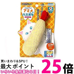 �L���e�B�[�}�� �ɂ��f���g �A�~���Ńn�~�K�L ���уt���C �������� �f���^���n �������� �ySK02213�z