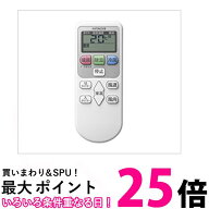 HITACHI SP-RC4 日立 SPRC4 かんたんリモコン 簡単リモコン エアコン専用リモコン 純正品 送料無料 【SK0…