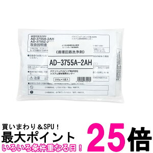 �p�i�\�j�b�N AD-3755A-2AH �z��H���� �G�R�L���[�g ���� �ӂ�z��H���� 3�� ( AD-3755Z-2AH �̌�p�i) Panasonic �������� �ySK02289�z